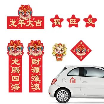 2024 Mini Pantiņš Decal 2024. Gadam Ķīnas Mini Couplets Viegli Piemērot, Multifunkcionāla Lucky Red Pašlīmējošās Dekoratīvās Mazo