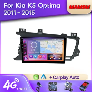 MAMSM Android 12 Automašīnas Radio Kia K5 Optima 2011. - 2015. gadam Multivides Video Atskaņotājs, GPS 4G Carplay Autoradio QLED Galvas Vienības Stereo