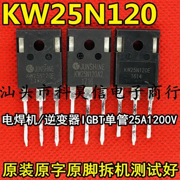 Bezmaksas piegāde KW25N120A2 KW25N120E 25A1200V IGBT 10pcs