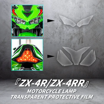 Izmantot KAWASAKI ZX4R ZX4RR Motociklu Aksesuāri, Lukturu Un Taillight Caurspīdīgu aizsargplēvi Skrāpējumiem Un UV Izturīgs